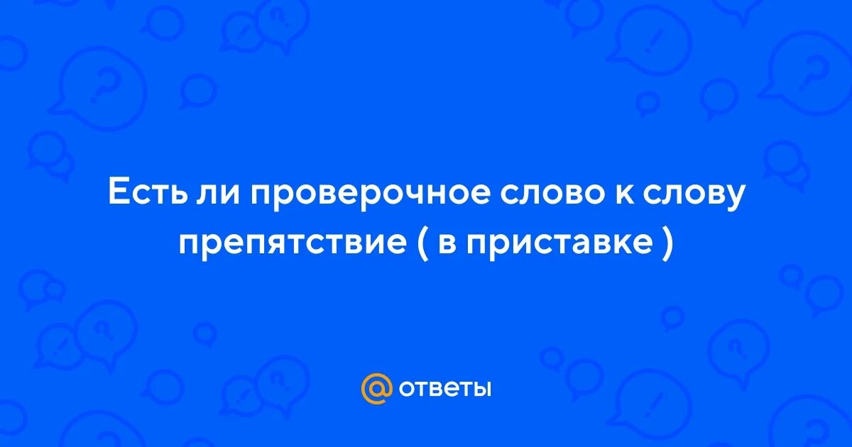 Состав слова по составу. Состав слова слова. Порядок разбора слова по составу памятка. Замирает словообразовательный разбор. Состав слова разбор слова по составу.