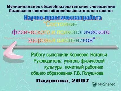 Тесты определение здоровья