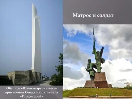 Город герой моряков
