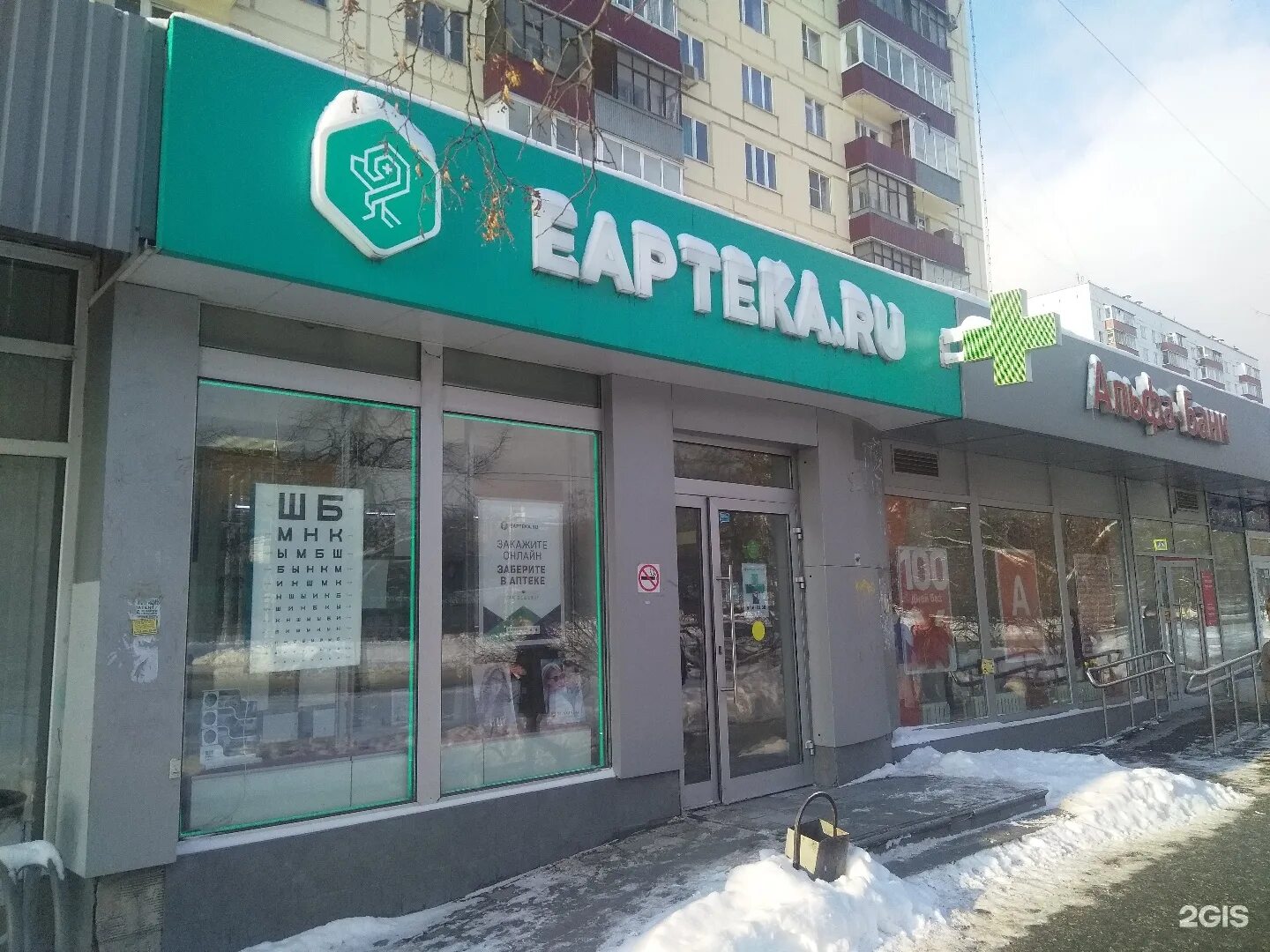 Аптека уральская 1