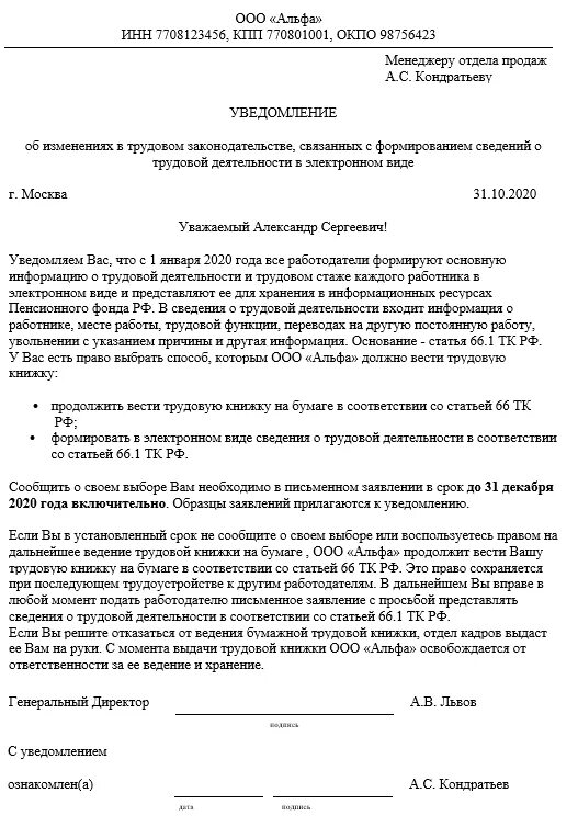 Приказ об оповещении населения