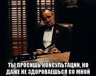 Почему не здороваются левой
