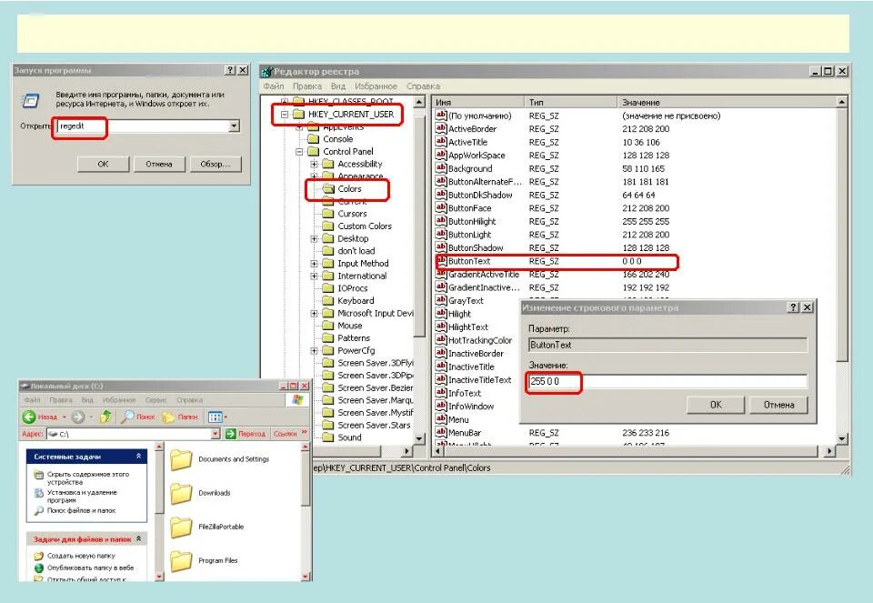 Что такое системный реестр. Системный реестр windows это. параметры системного реестра. архитектура системного реестра. системный реестр и системные службы.