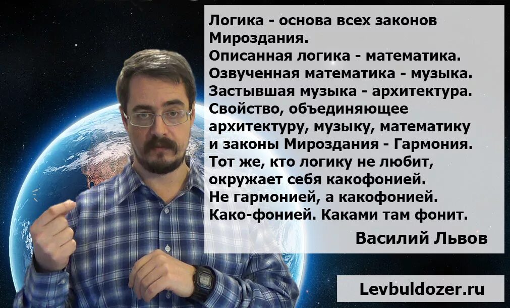 Древние законы мироздания. Законы мироздания. Законы мироздания Вселенной. Мир и закон. Закон мировоздаеияния.