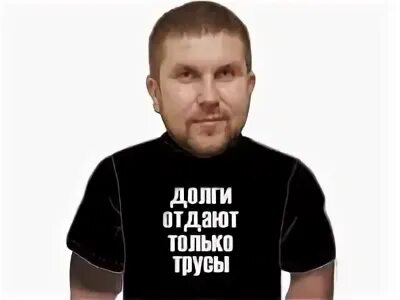 Долг красен