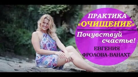 Женские практики видео