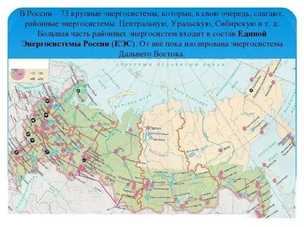 Электростанции контурная карта