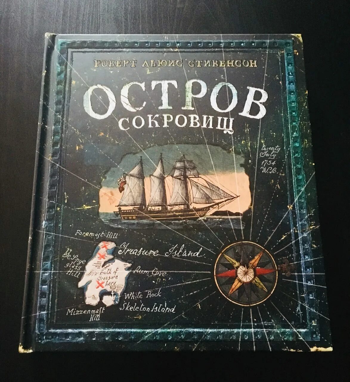 Д. Остров сокровищ роберт льюис стивенсон книга. Книга называется остров. Роберт льюис стивенсон остров сокровищ. Сокровища книжных морей.