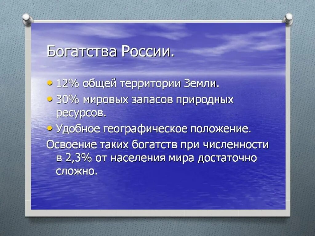 Экономика России презентация. Презентация на тему экономика России. Особенности экономики России. Экономика РФ презентация.