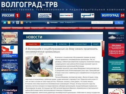 Цифровое телевидение в волгограде сегодня