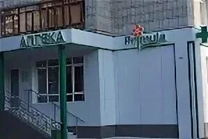 Коммунистический 125 северск аптека. Улица 339 стрелковой дивизии ростов-на-дону. Ул. Аптека примула солнечная 23 северск. Аптека примула северск.