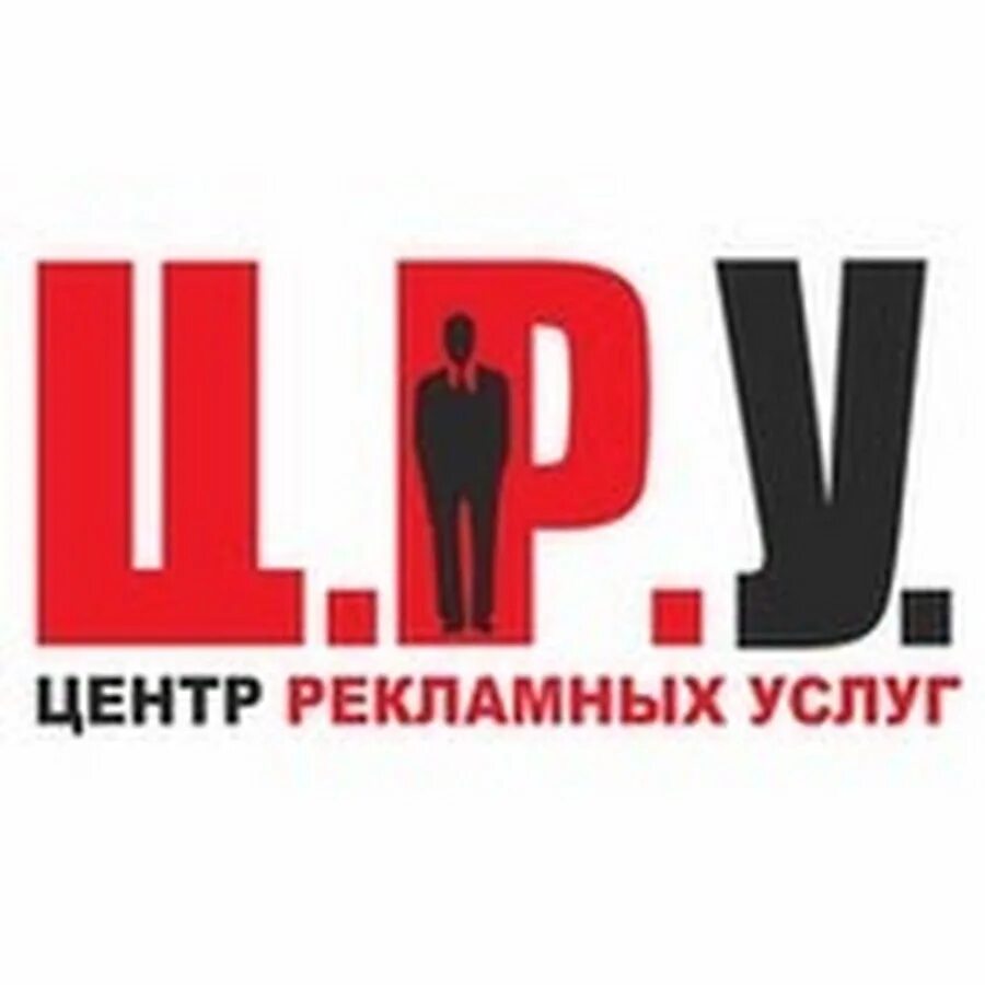 Центр рекламы логотип. Центр рекламных услуг. Рекламное агентство. Реклама рекламного агентства.