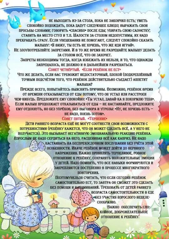 Что делать если ребенок отказывается кушать. Почему ребенок не ест в садике. Плохой аппетит у ребенка. Еда для детей. Что делать если ребенок отказывается кушать.