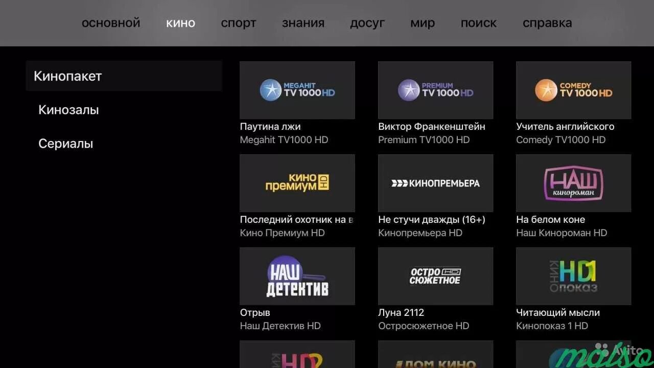 Телеканал остросюжетное. Канал наш кинороман