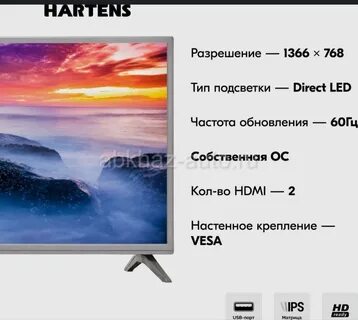 Hartens