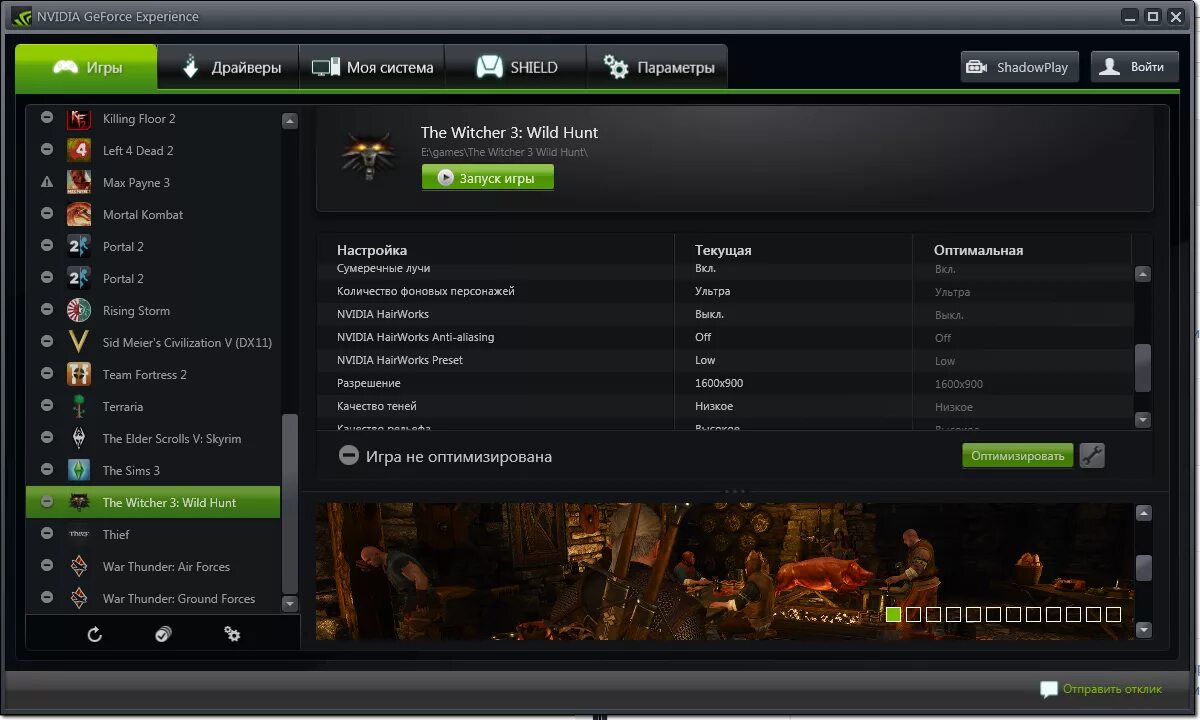 GEFORCE experience фильтры. Фильтры для NVIDIA GEFORCE experience для Ведьмака 3. GEFORCE experience 2015. Фильтры GEFORCE experience для Dota 2.