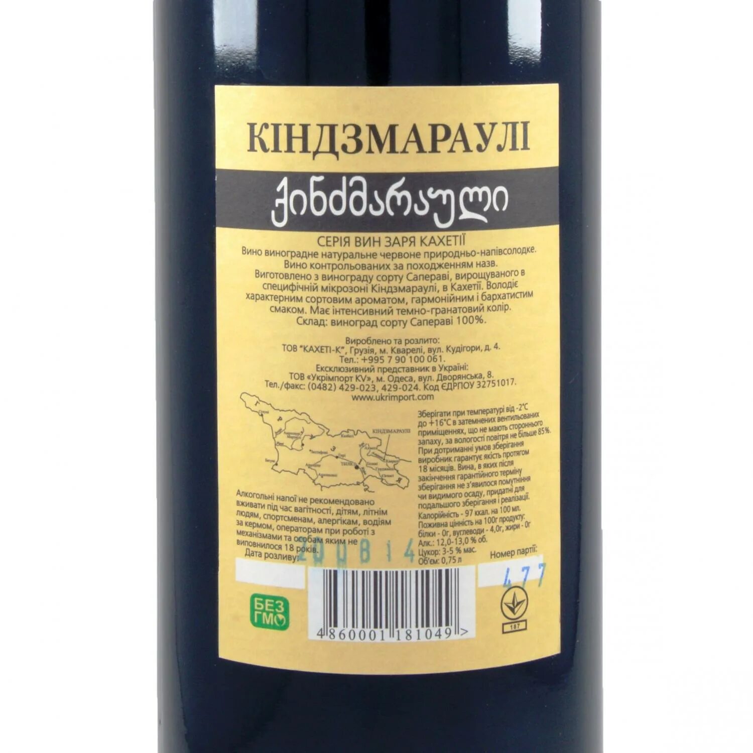 Грузинское вино красное полусладкое красное белое. Киндзмараули вино красное белое. алазанская долина вино саперави. вино киндзмараули красное полусладкое. алазанская долина красное белое.