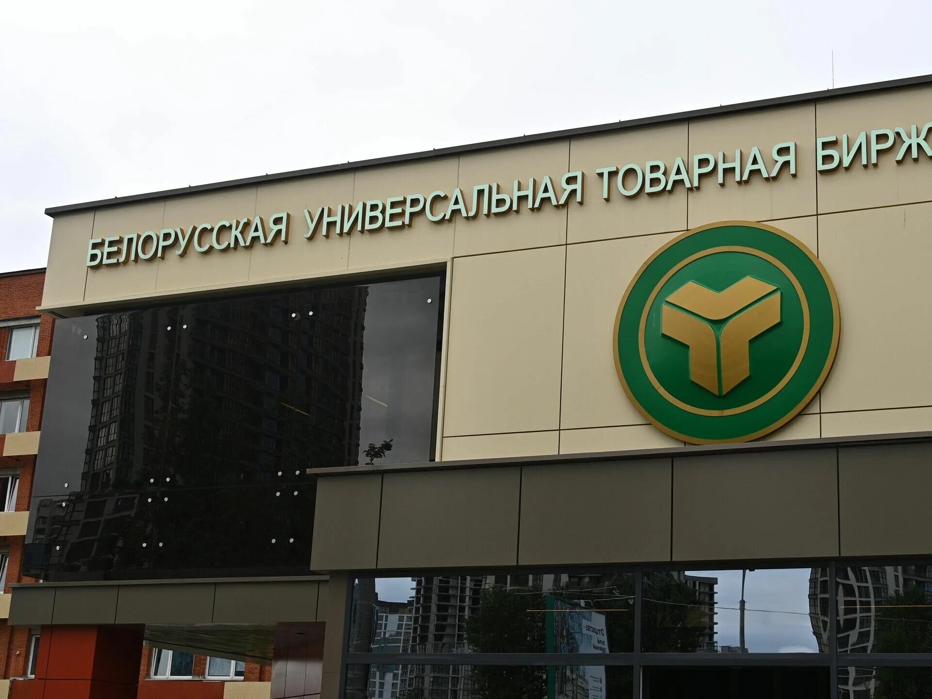 Импортозамещение беларусь. Белорусская универсальная биржа. Белорусской универсальной товарной бирже. Белорусская универсальная товарная биржа. Бутб.