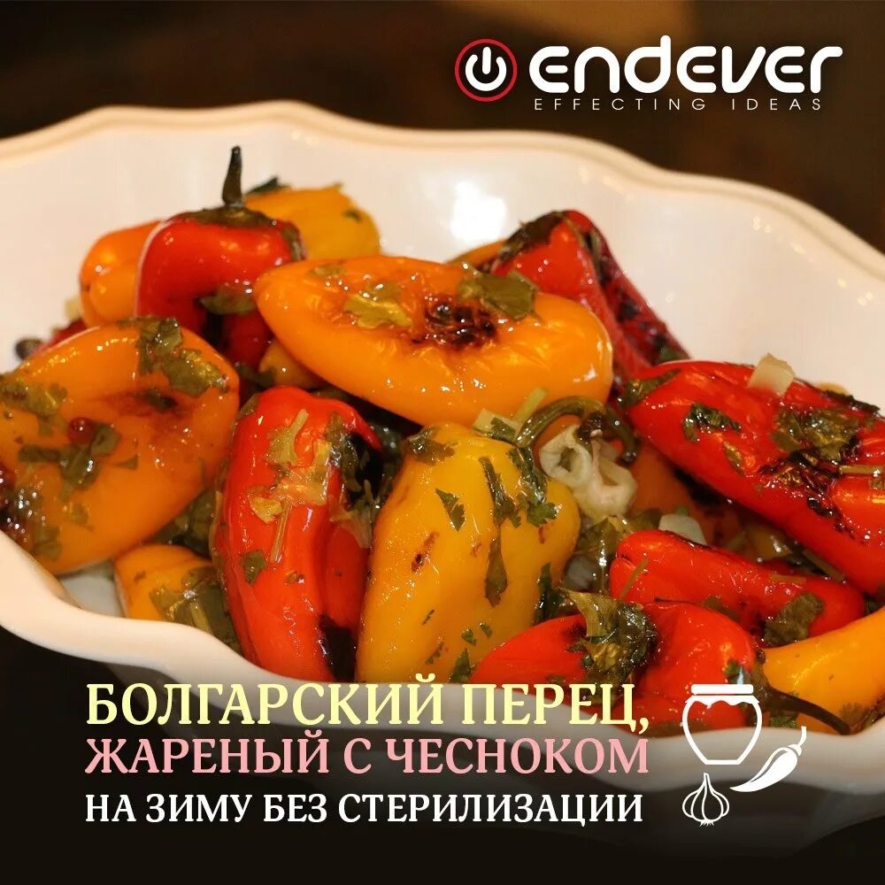 Салат из перца на зиму. Жареный болгарский перец. Сладкий перец на зиму. Салат из болгарского перца на зиму. Заготовки из перца болгарского на зиму.