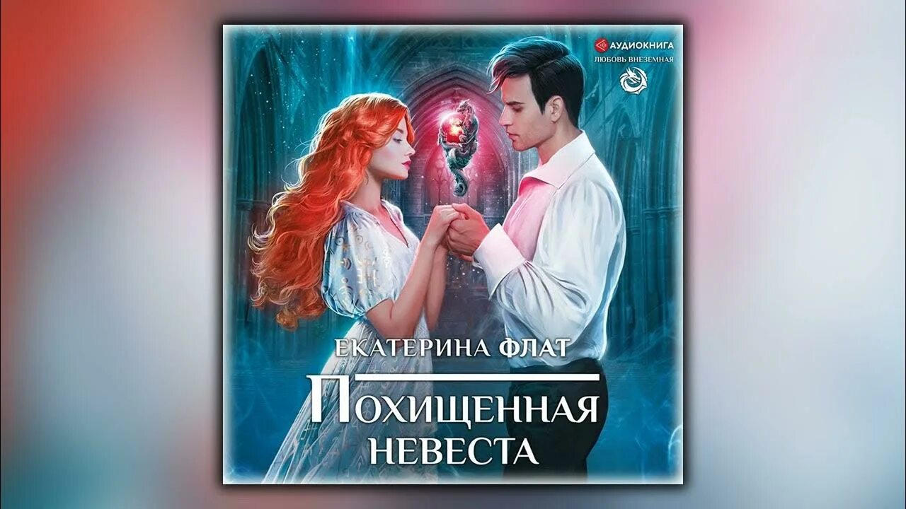 Книга случайные жены