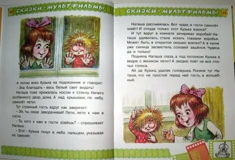 Читательский дневник кузька