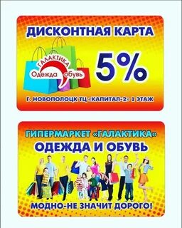 Открой 12