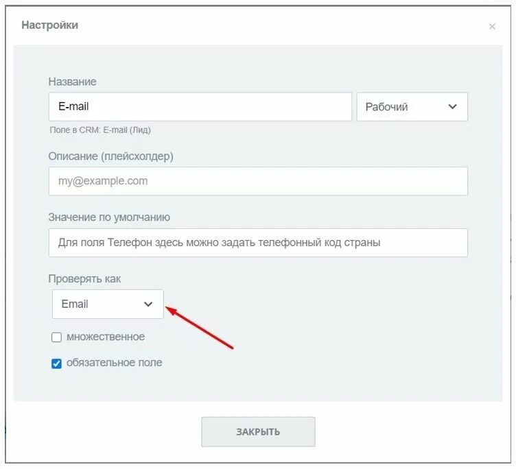 Crm формы битрикс24. Crm формы настройка. битрикс инструкции. crm-форма действия после отправки.