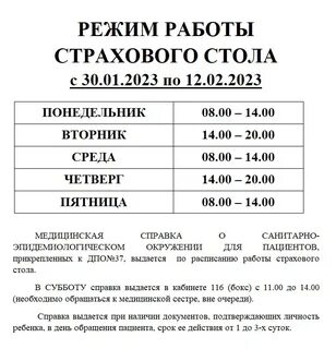 Расписание 98 симферополь