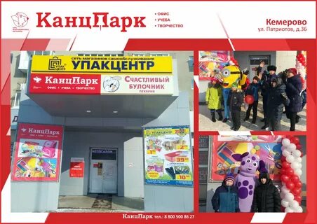 Центр кемерово каталог