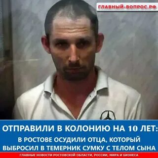 Найти человека ростов