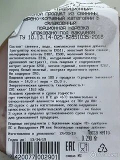 Состав свинины