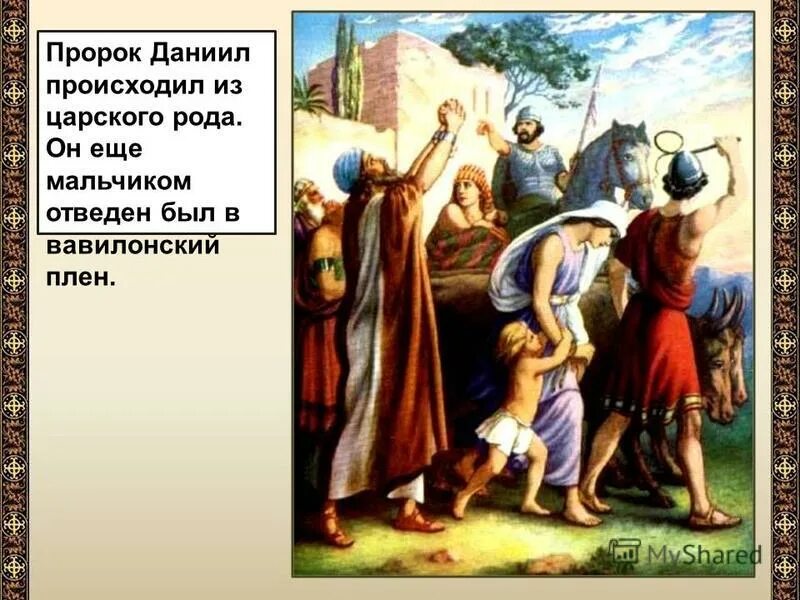 состояние еврейского мира перед пришествием спасителя. вавилон в период расцвета нововавилонского царства. вавилонский плен сообщение 5 класс история кратко. выход из вавилонского плена. "законы вавилонского царя хаммурапи" (1750 до н.