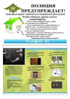 Кража план
