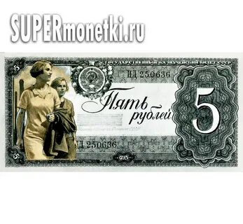 Проект 5 рубля