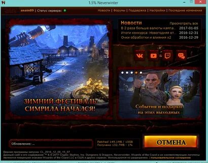 Ускорь обновление