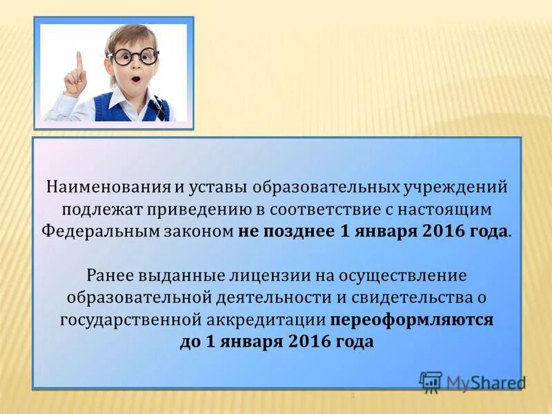 Подлежат приведению. Подлежат приведению