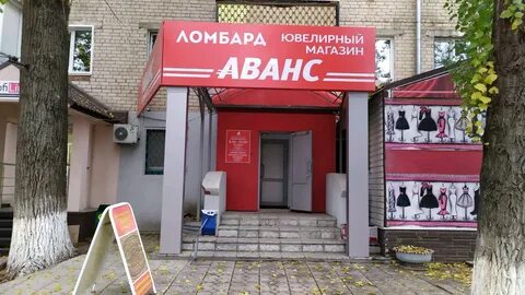 Ломбард тольятти