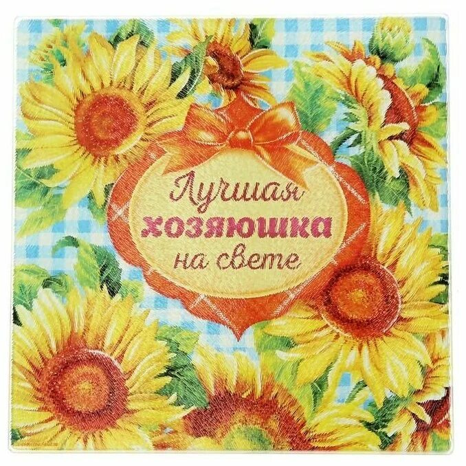 Этикетка на пленку пищевую. Сметана хозяюшка в ведерке. Сметана хозяюшка. Лучшая хозяйка картинки. Картинки ты лучшая хозяюшка.
