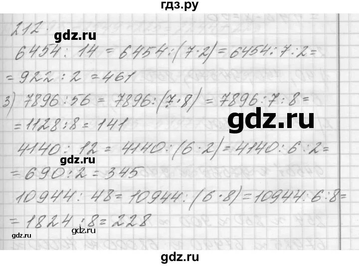 Математика четвертый класс страница 58 упражнение 214. Математика 4 класс 212. Математика 5 класс 1 часть упражнение 212. Математика 4 класс 1 часть страница 46 упражнение 212. Упражнение 213 3 класс.
