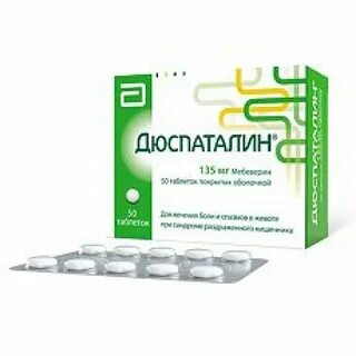 Можно ли принимать дюспаталин