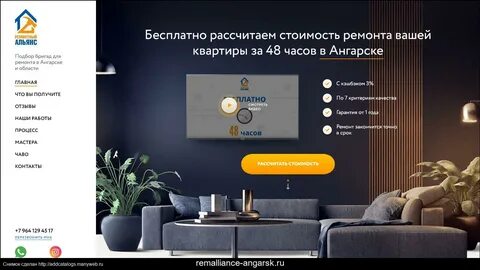 Альянс сайт владивосток