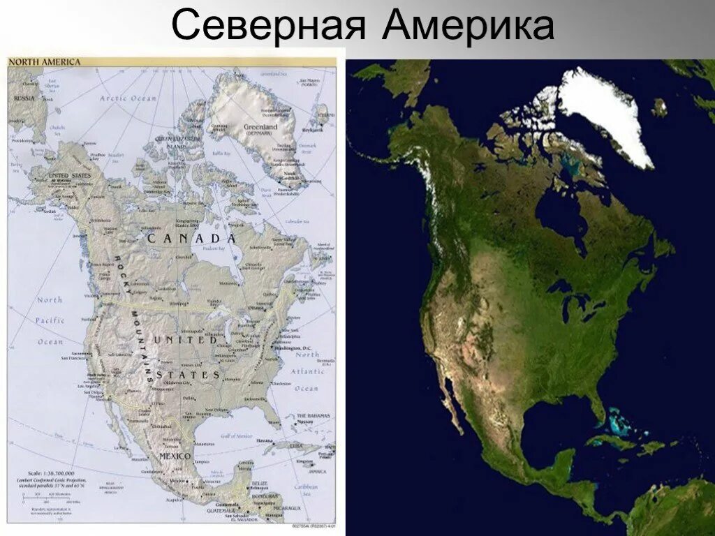 Северная Америка. Северная Америка материк. Северная Америка карта для презентации. Континент Северная Америка на карте. Буклет северная америка