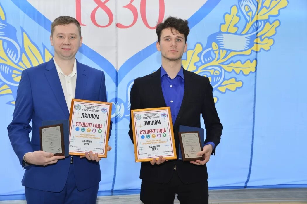 студент год 2018