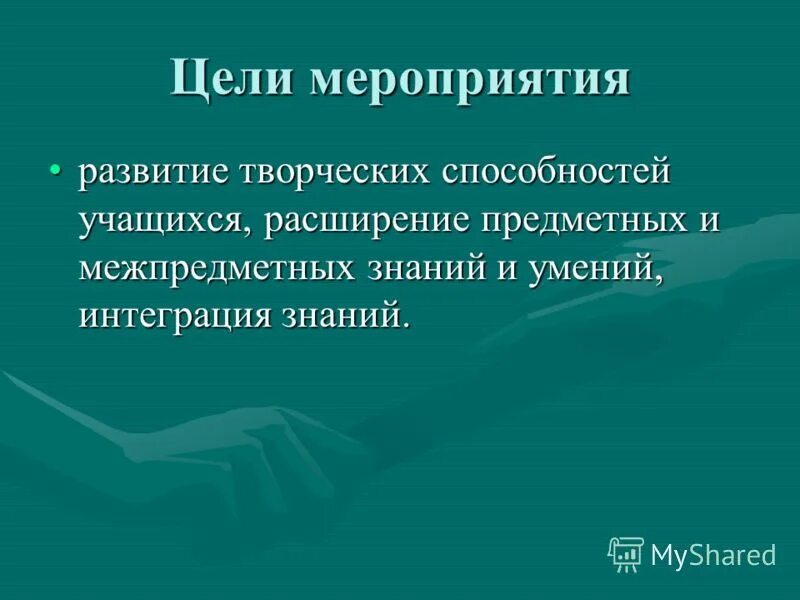 Интегративные способности