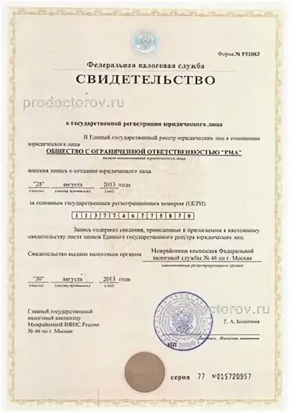 Компании зарегистрированные в москве