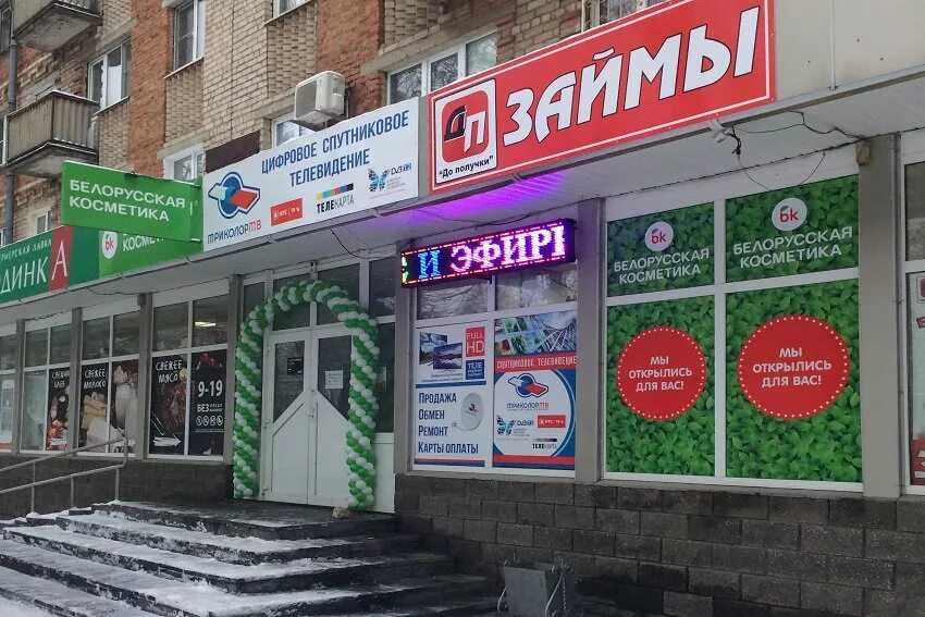 Магазин b c. Белорусская косметика бк. бк магазин. белорусская косметика брянск. белорусская косметика бк внутри.