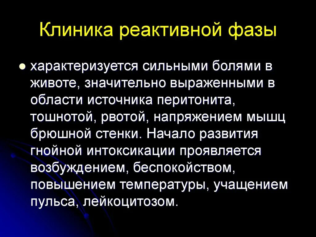 Умеренно выраженное реактивное изменение
