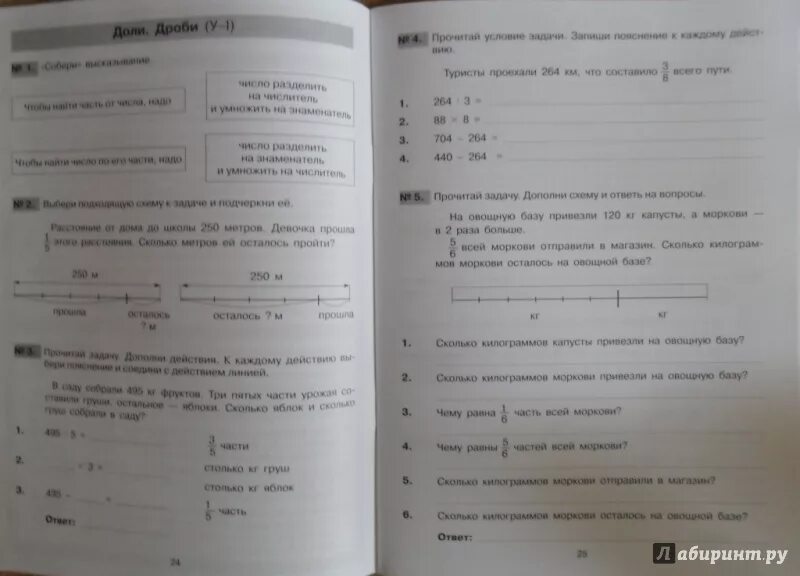 Решение составных задач 4 класс Гребнева. Гребнева решение составных задач 3 класс. Решение простых и составных задач 1 класс Гребнева ответы. Гребнева задачи 1 класс.