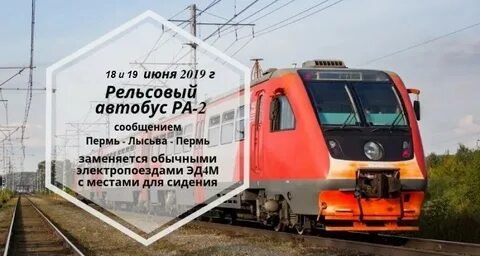 Лысьва пермь 2