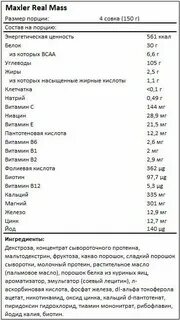 Рецепт гейнера